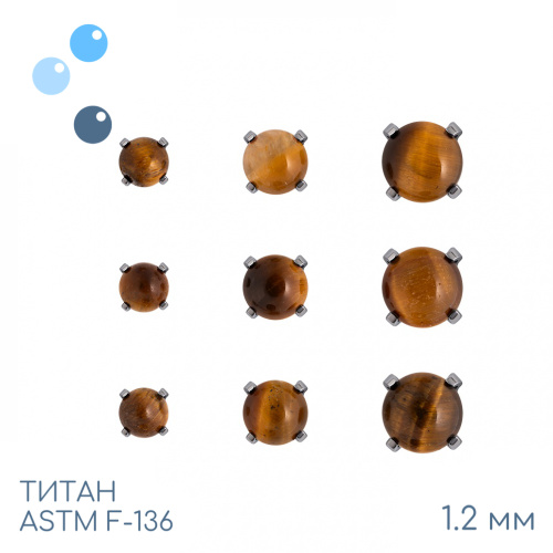 Накрутка Hemi Tiger Eye 1.2 мм фото 2